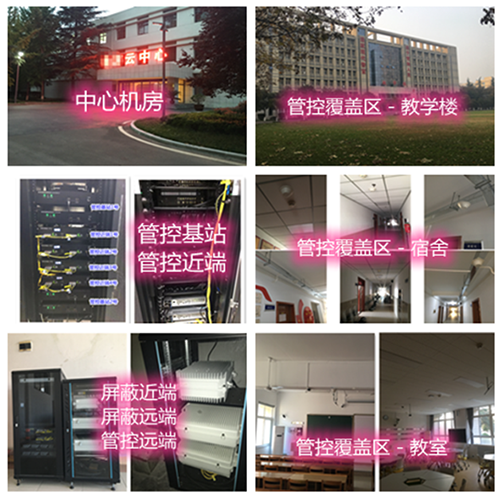  峪泉镇某军事院校管控案例（数字信令级）