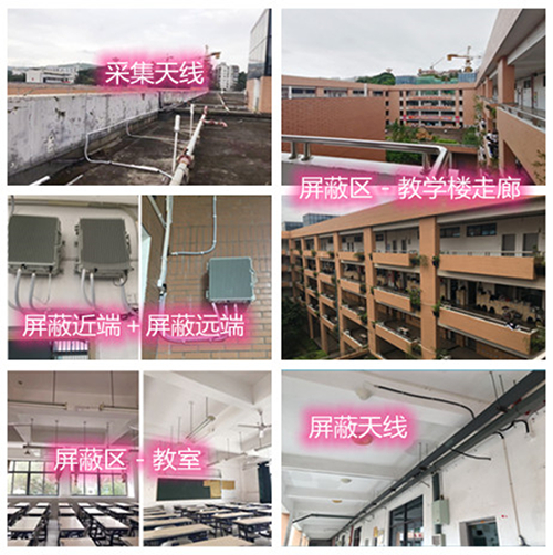  峪泉镇某中学考场屏蔽案例（数字信令级）